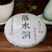 2017年易武落水洞古树普洱秋茶200克...