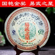 国艳金奖十年易武大树茶——“易武之星”