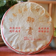 2006年昌润号老字号御贡中期老生茶