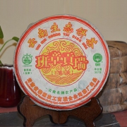 2005年勐海黎明茶厂班章贡瑞中期老生茶