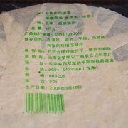 2005年勐海黎明茶厂班章贡瑞中期老生茶