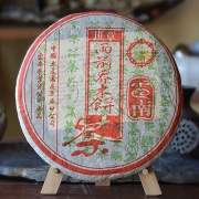 2003年中茶班章雨前乔木饼