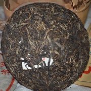 2006年布朗野生大树茶班章青饼400g