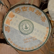 【买一发二】2004年易武弯弓芽尖茶20...