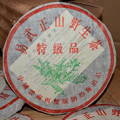 九九年易武正山野生茶特级品- 中国普洱网老树茶厂