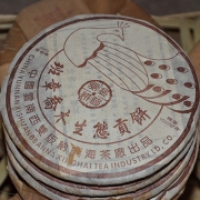 【买一发二】2004年班章乔木生态贡饼2...