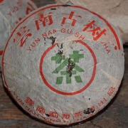 2000年勐海绿印老生沱250g
