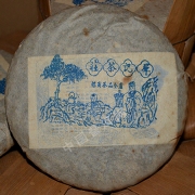 【买一发二】九十年代羣记茶号老生茶250...