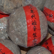 九十年代班章生态沱250g