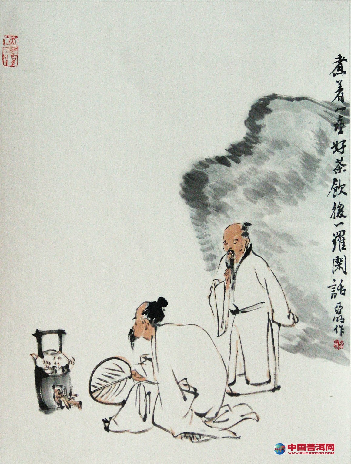 普洱茶