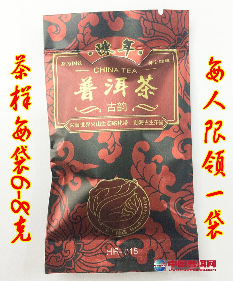 普洱茶