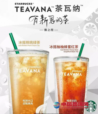 ǰͿTEAVANA